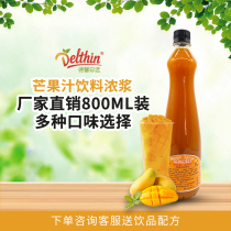 Dexin Zhenxuan Golden Mango Juice Mango Concentrated Juice 800ml Bottled Coffee Milk Tea Beverage Shop Beverage Wholesale
