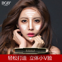 BOB repair rod double-head high gloss powder stereo V-face concealer beginner lying silkworm pen shadow nose shadow powder combination