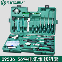 Shida toolbox combination set telecommunications tools electronic maintenance electrician professional grade 56 sets 09536