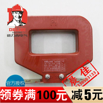 Delixi current transformer LMZJ1-0 5 type 0 5 level 1500 5 100 type meter