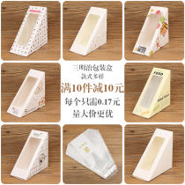 Sandwich packaging box sandwich carton triangle bag can be cut disposable transparent household lunch packing