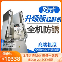 Whirlpool 520 Open Crisp Machine Ghee With Crisp Leather Machine Commercial Standing Danish Bread Dough Egg Tarp Eurostyle Ghee