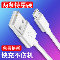 Android data cable mobile phone charger 2 fast charge original for oppo Huawei vivo Meizu 3 Xiaomi 4 universal