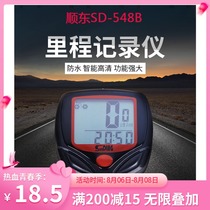 Shundong 548B smart high-definition full Chinese waterproof mileage recorder Bicycle speedometer code table large display