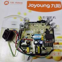 Jiuyang Soymilk Machine DJ13B-D81SG D82SG Main Board Power Board Circuit Board Circuit Board Glue Filling Integrated Board