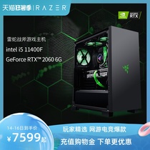 Razer Razer Tomahawk RGB symphony DIY host i5 10400F 11400F RTX2060 water-cooled gaming desktop computer Internet cafe whole machine assembly master