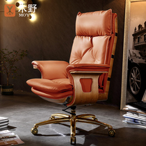 Wood Wild Boss Chair Genuine Leather Thickening Home Solid Wood Office Swivel Chair High-end Business President Chair Cow Leather Large Class Chair