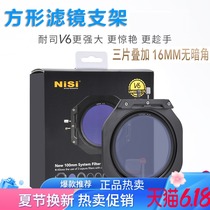 NISI V6 Square filter holder set 100mm square insert filter Dimming gradient polarized light effect