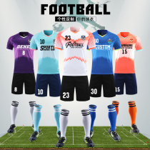 Football suit suit mens adult team uniform customized primary and secondary school students childrens summer short-sleeved football jersey