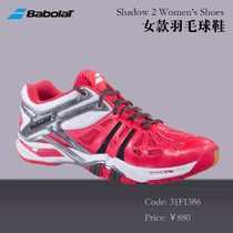 French brand Babolat Shadow 2 badminton shoes women Pink