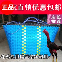 Cockfighting cockfighting supplies Cockfighting basket Cockfighting competition basket Cockfighting training supplies Cockfighting sandbag