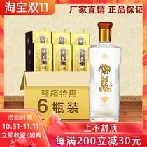 Xiangyang Specialty White Wine 42 Degree Coulomb Medium Rhythm Golden Diamond Complete Box of 6 Bottles 500ml Authentic Photography