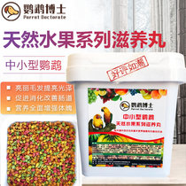 Parrot doctoral small and medium parrot feed small sun golden sun monk bird drinking water fruit nourishing pill nutrition bird food