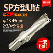 U drill rapid drill SPMG CNC drill 2 times 3 times 4 times 5 times water jet rhinestone U drill violent drill diameter 13-45mm