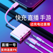 Figure for Apple mobile phone special live streaming No. 1 sound card converter live jitter and wheat PK