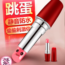  Lipstick jumping egg strong shock female masturbator battery version of sex utensils women use fun ricocheting female toys to insert