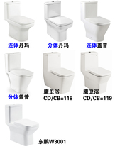 Universal toilet cover special scorer Gap Danma Eagle bathroom CD CB=118 119 Far arrow cover
