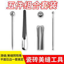 Beauty sewing agent stainless steel Yin and Yang angle artifact ceramic tile professional Press seam edge strip scraper plate steel ball set construction tools