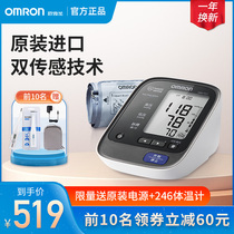 Omron Japan imported electronic sphygmomanometer measuring instrument 7211 upper arm blood pressure measuring instrument household