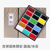Sakura auspicious color Chinese painting pigment solid watercolor set 12 18 24 35 48 color sketching portable