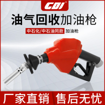 CDI oil and gas recovery refueling gun Pressure-free self-sealing refueling gun Sinopec Petrochina zva gasoline gun