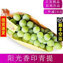 (The second piece minus 10 yuan) Qingwang Sunshine Rose Grapes Fresh Seedless Seedless Fruit Incense