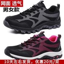 Fall Tennis Face Shoes Breathable Outdoor Shoes Men Climbing Shoes Women Shoes Non-slip Hiking Shoes Covered Water Tours Sport Climbing Shoes