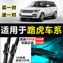 Adaption Land Rover Range Rover Sport version of extreme light Discovery Shenhang 2 Discovery 4 Original plant Upgrade original Adhesive Tapes Rear Wiper Blade