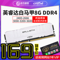 CRUCIAL Mei Kwd DDR4 3000 3200 desktop white vest 8G memory compatible with 16g