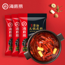 Haidilao hotpot seasoning Sichuan spicy oil chafing dish cooking spices action material griddle 150g * 3 package