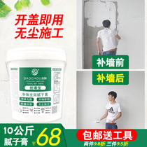 Dao pay wall putty paste white home interior wall repair paste refurbished paint moisture proof mildew water resistant putty powder