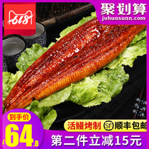 Eel Kamayaki Japanese-style Kamayaki eel Ready-to-eat sushi Cooking materials Ingredients Eel rice Fresh Kamayaki eel