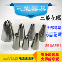 Three can flower mouth 6 teeth Flower Mouth