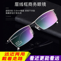 Inner progressive multi-focus anti-Blue reading glasses male far and near dual-purpose intelligent dual-light hyperopia old glasses pure titanium