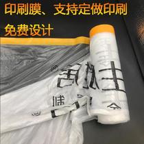 Masking film Protective film Film Home improvement dust absorption masking film Occlusion film Spray paint Cabinet masking paper Sofa