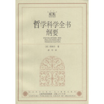 Second-hand Philosophy Science Outline Hegel Shanghai Peoples Publishing House