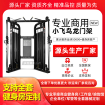 Gym commercial small bird integrated trainer gantry multifunctional power equipment counterweight heavy single