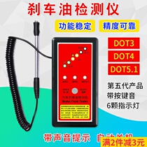 Brake oil detector car brake oil detection pen more than one brake oil test pen brake fluid tester