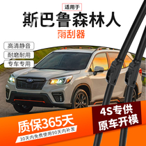 Subaru Forester Wiper Original Factory Boneless Silent Wiper Rubber Strip Car Special Original Front and Rear Wiper Blade