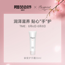 Bonpoint Love Orange Blossom Hand Cream 50ml Nourishing Emollient Moisturizing Moisturizing Hand Cream Moisturizing non-greasy