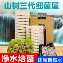 Mountain tree bacterial house filter material Fish tank filter material Nitrification ring wheat rice mini ring large spiral whole box filter material