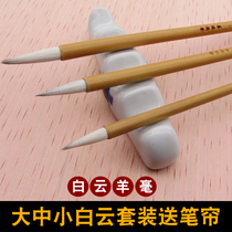  Manjiajian Baiyun wolf sheep and hair brush Wolf brush Ou Kai Xingcao Zhongkai sheep Haishan Lianhu brush