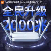 Xiaomi Redmi Router AC2100 Home one thousand trillion Ports High Speed Wireless wifi Wearing Wall King Intensifier High Power 5G Dual Frequency 2000M Fiber one thousand trillion Rate Big Family Red Rice