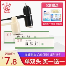  Hua Tuo brand skin needle Plum blossom needle sterile medical household seven star needle Hair loss cupping bloodletting needle Bleeding acupuncture