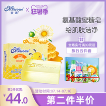Honey language imported baby soap Childrens facial soap Cleansing soap Baby soap Newborn amino acid mild formula 100g