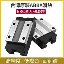 Taiwan linear guide ABBA slider BRH15A H20A H25A H30A H35AH45A