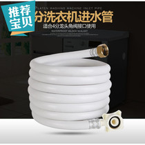 Suitable for Oaks automatic washing machine screw nozzle joint water inlet hose copper screw 4 points