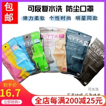Japanese adult mask black gray sunscreen breathable washable boys and girls anti-pollen anti-UV anti-dust 3 pieces