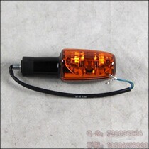 The original factory of the WH125-7 - 8 steering lamp assembly anti - counterfeiting parts of the original Yang Yang Honda