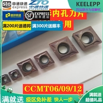 Numerical control blade single-sided inner hole boring blade CCMT060204 08 CCMT09T304 08 1204